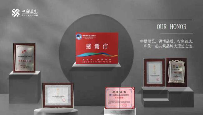 乡村振兴企业风采云展系列(三)中励展览(上海)