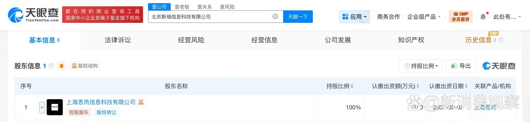 人为孟浩,注册资本210万人民币,经营范围含数字文化创意内容应用服务